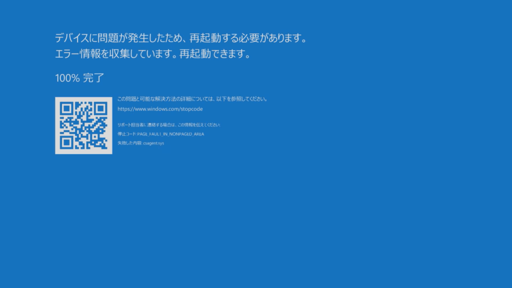 Windows、Microsoft、マイクロソフト、ブルースクリーン、ブラックスクリーン