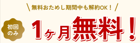 楽天家計簿プレミアムプラン、1ヶ月間お試し