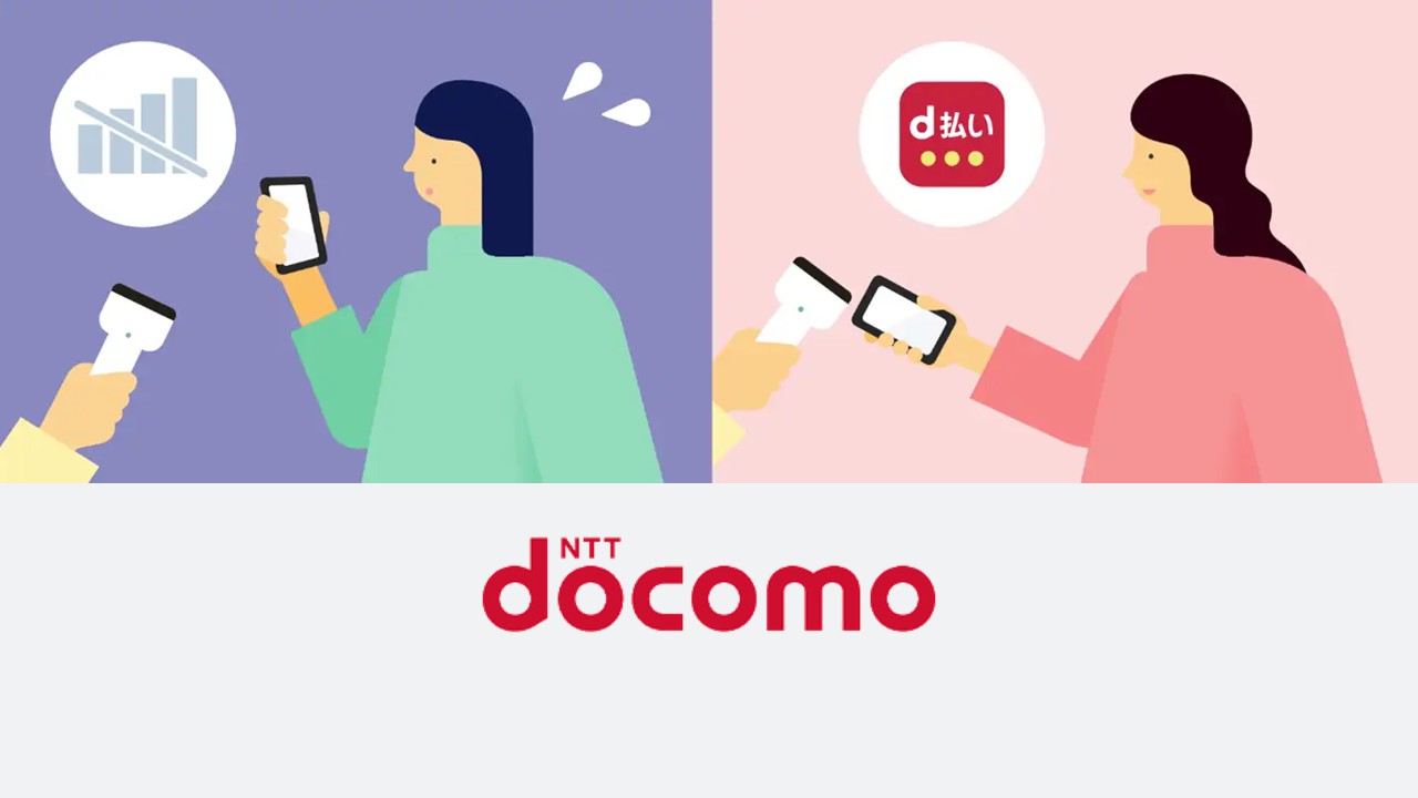 NTTドコモ、docomo、スマートフォン、携帯キャリア