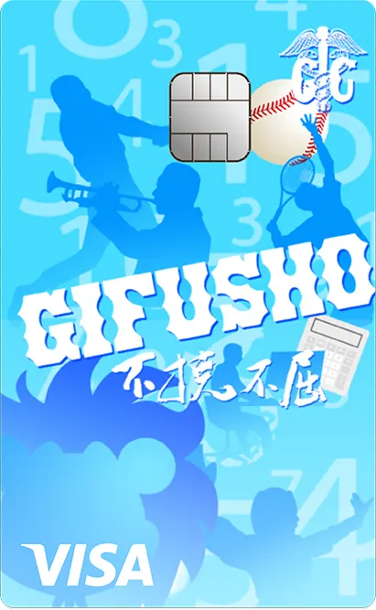 岐阜県立岐阜商業高校、GIFUSHO、クレジットカード
