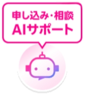 楽天モバイル、楽天モバイルAIアシスタント