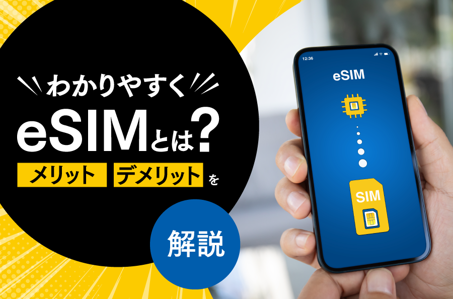 eSIM、楽天モバイル、楽天モバイルショップ、iPhone 17、iPhone Air