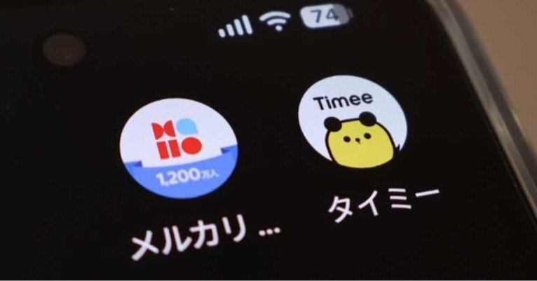 タイミー、メルカリ ハロ、サービス撤退、キマバイト