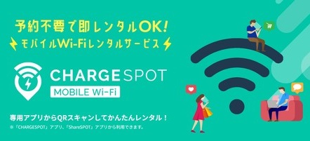セブン-イレブンで「Wi-Fiルーター」レンタルできると話題に 「めっちゃ便利」「知らなかった」と歓喜の声も