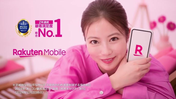楽天モバイル、今田美桜、No.1