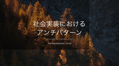 サイバーエージェント、AIエージェント、AIドリブン、