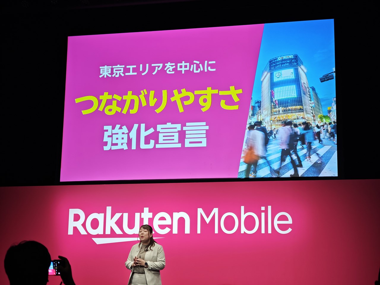 楽天モバイル、繋がりやすさ強化宣言2026