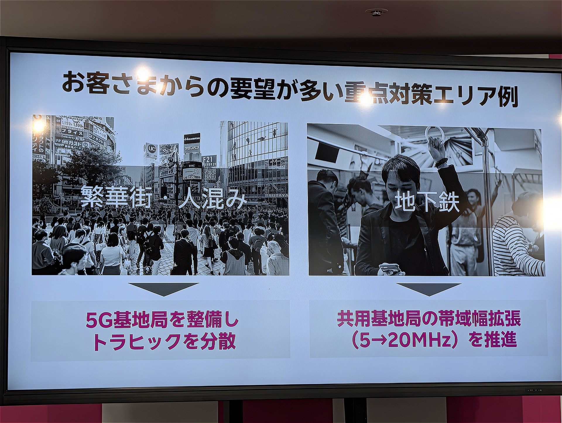 楽天モバイル、お客さまからの要望