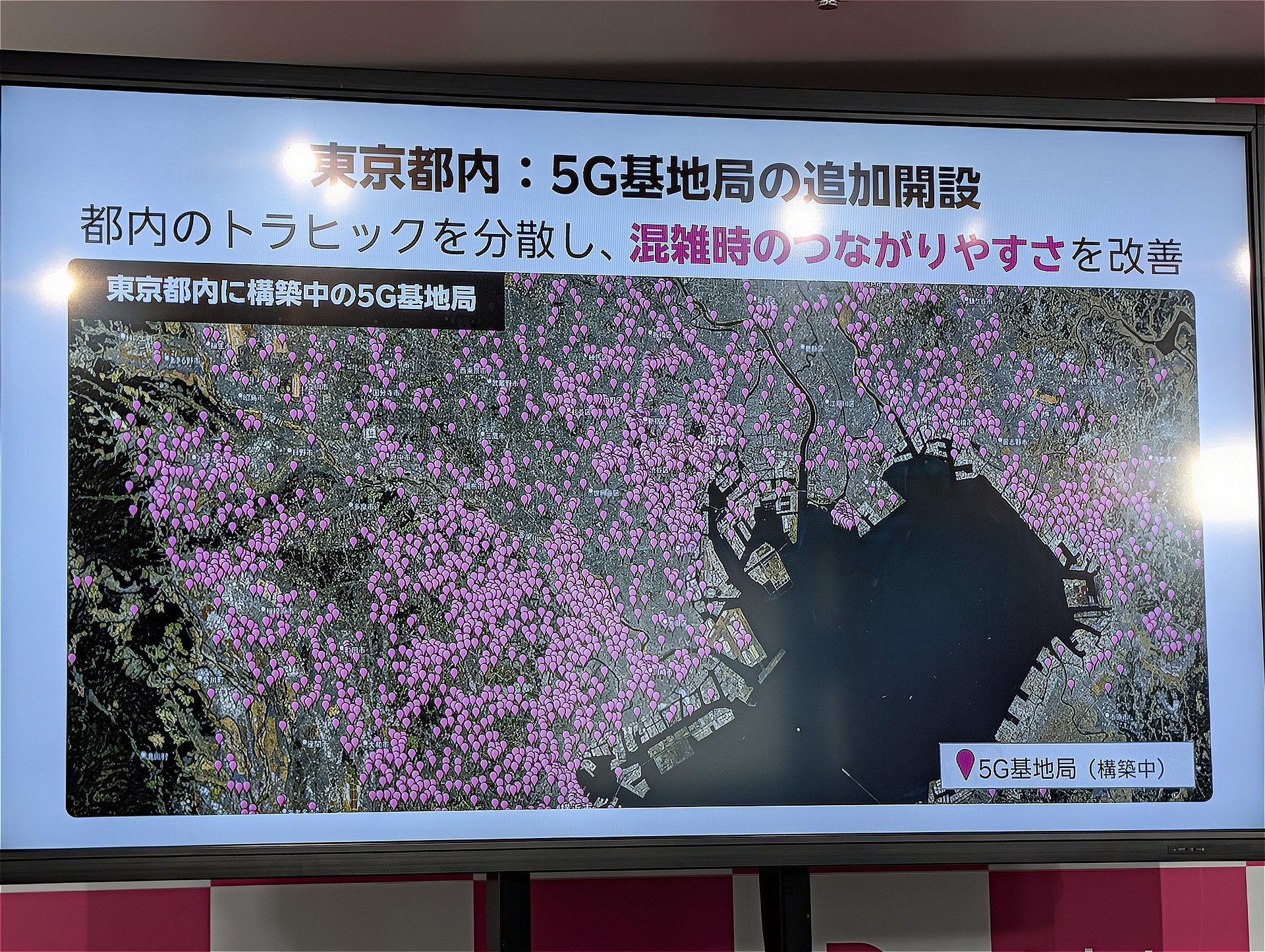 楽天モバイル、5G